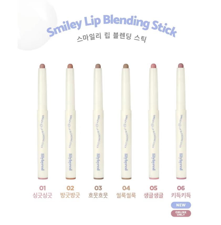 LILYBYRED Smiley Lip Blending Stick (6 Colors)